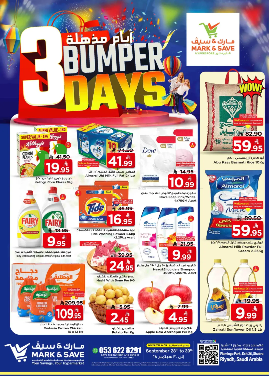 صفحة رقم 1 من Bumper 3 Days في مارك & سيف
