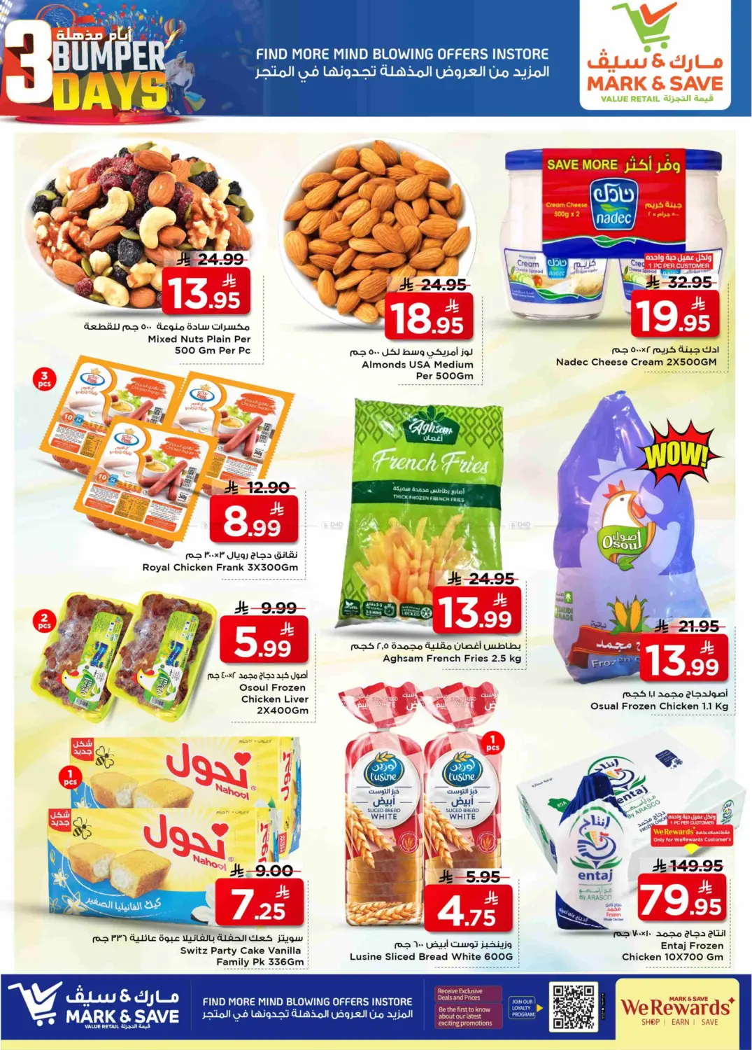 صفحة رقم 5 من Bumper 3 Days في مارك & سيف