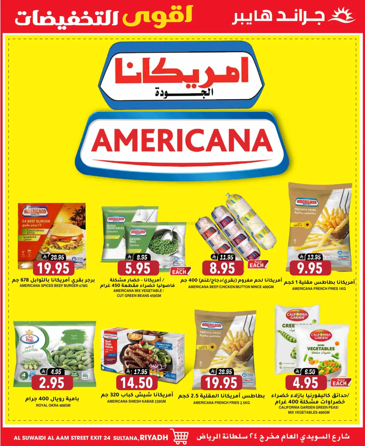 صفحة رقم 11 من 3 Days Super Saver في جراند هايبر