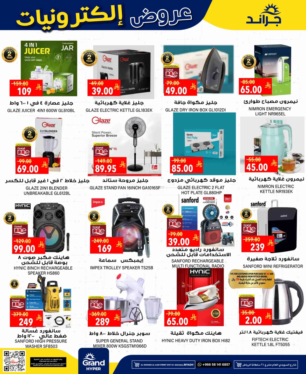 صفحة رقم 31 من 3 Days Super Saver في جراند هايبر