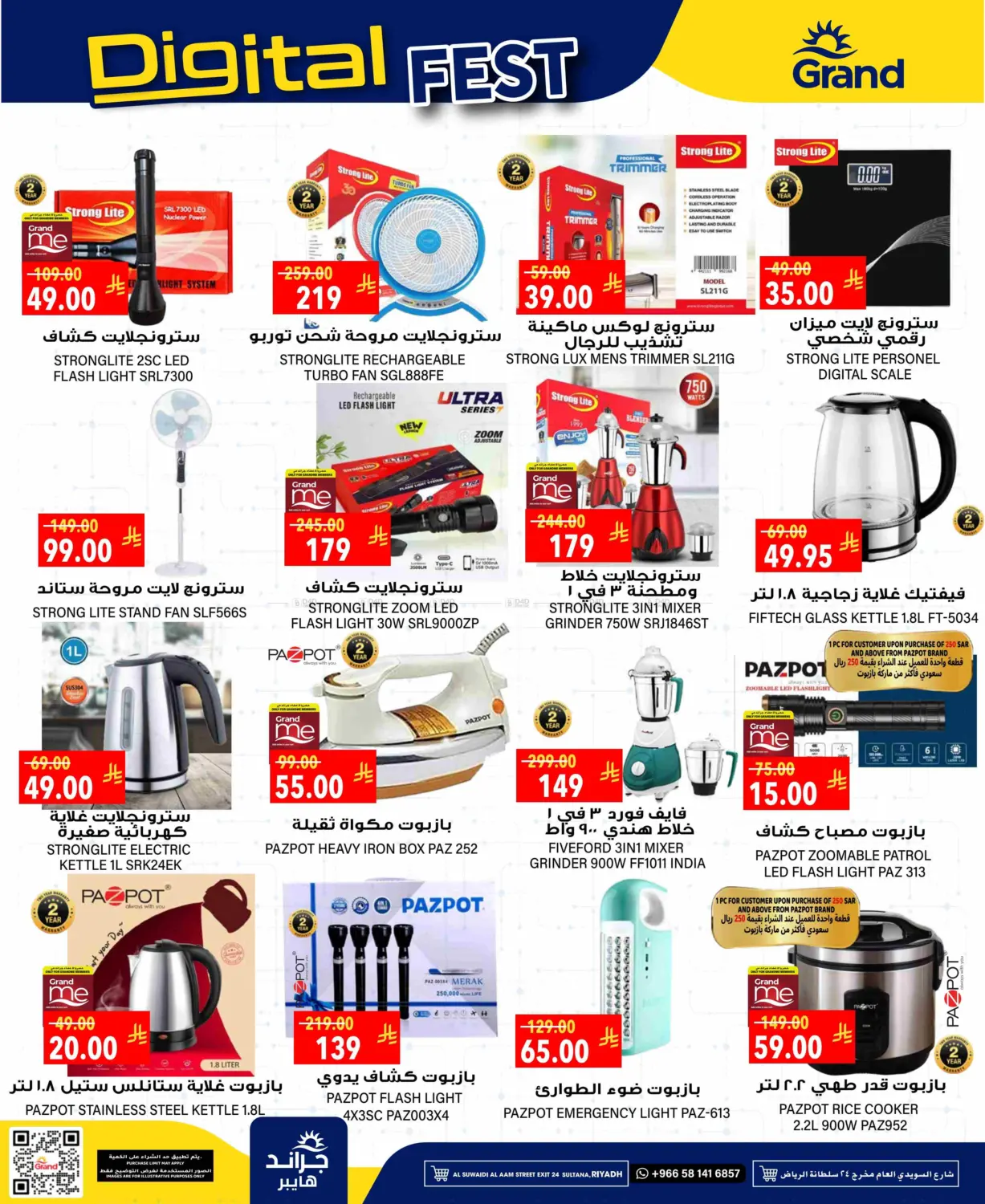 صفحة رقم 30 من 3 Days Super Saver في جراند هايبر