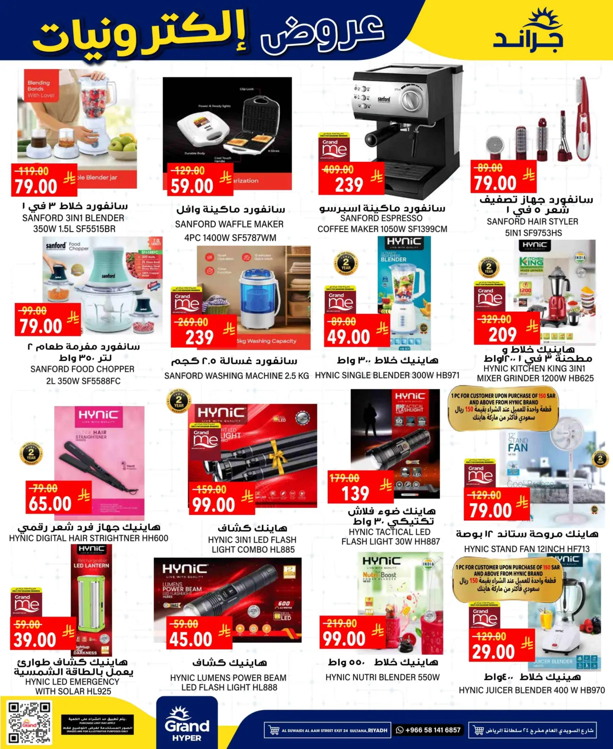 صفحة رقم 29 من 3 Days Super Saver في جراند هايبر