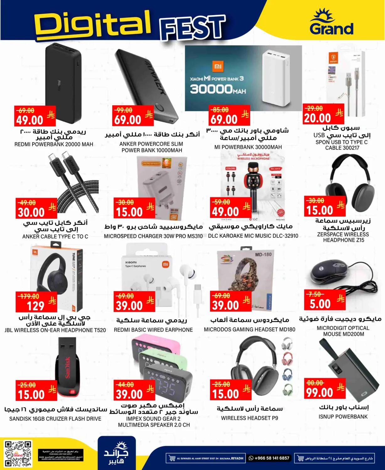 صفحة رقم 34 من 3 Days Super Saver في جراند هايبر