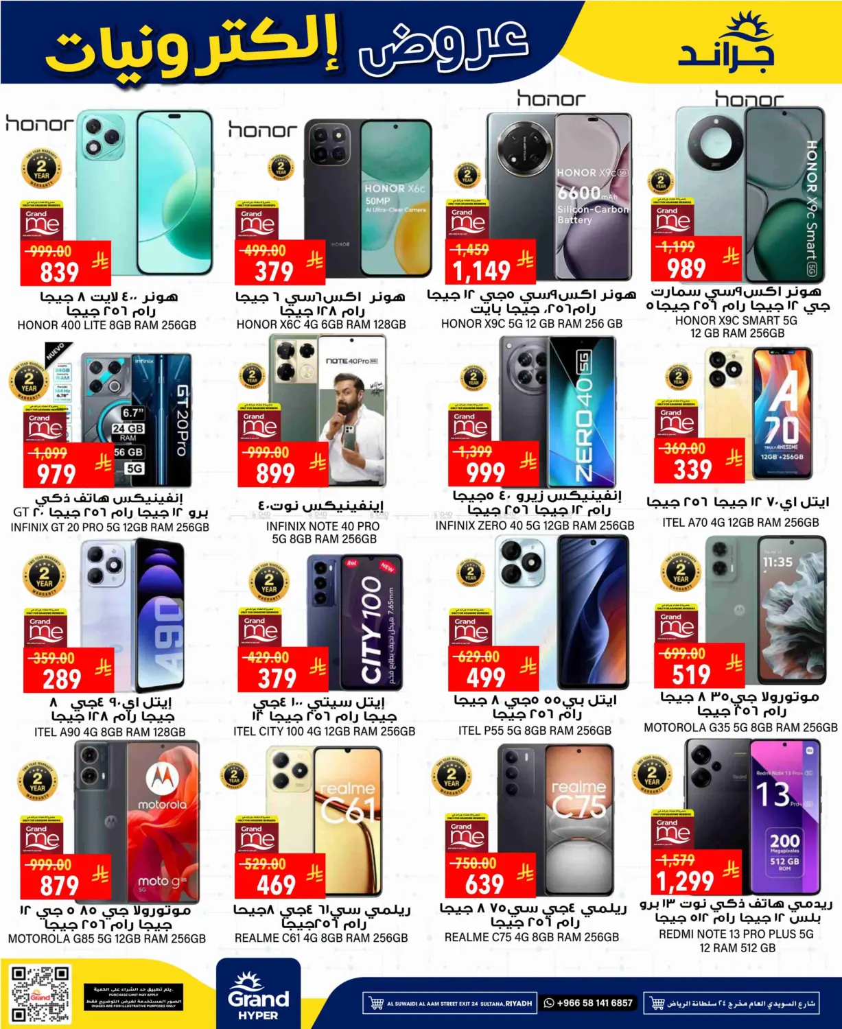 صفحة رقم 35 من 3 Days Super Saver في جراند هايبر