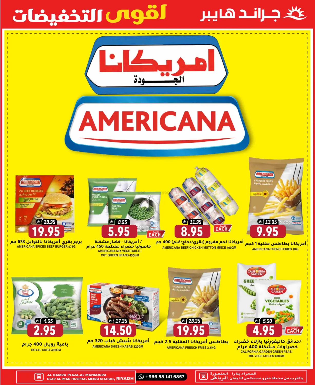 صفحة رقم 11 من 3 Days Super Saver في جراند هايبر
