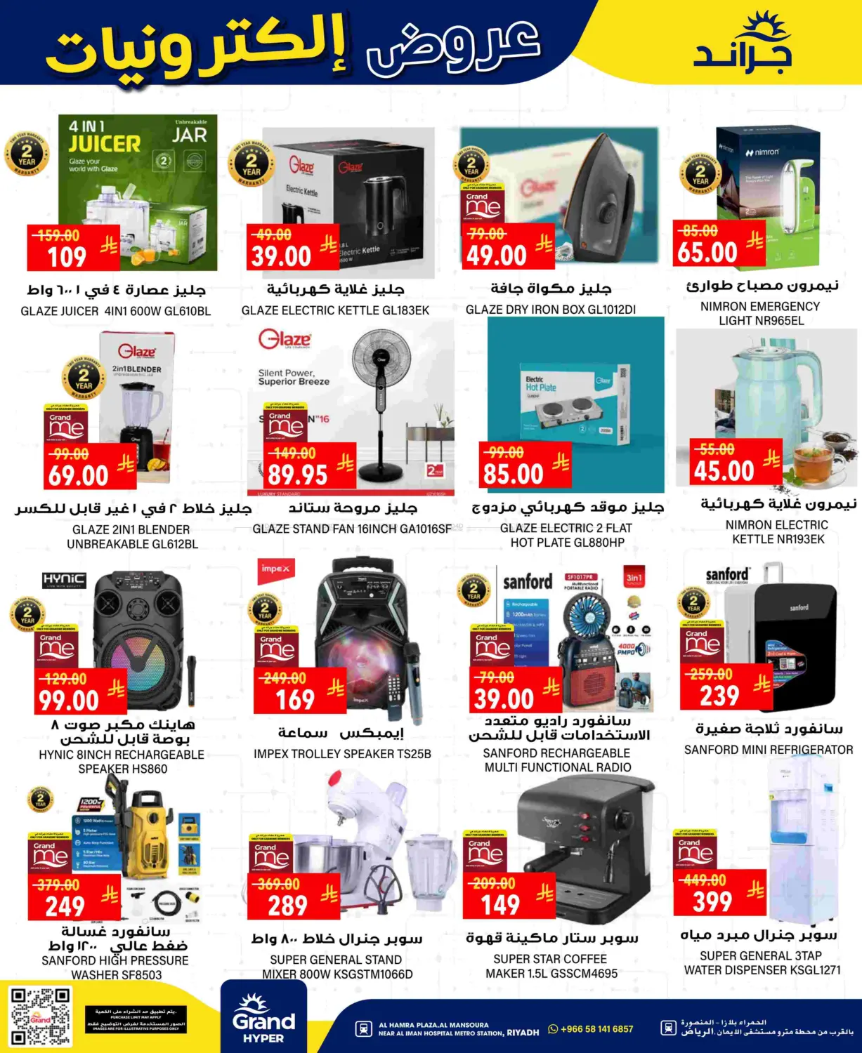 صفحة رقم 32 من 3 Days Super Saver في جراند هايبر