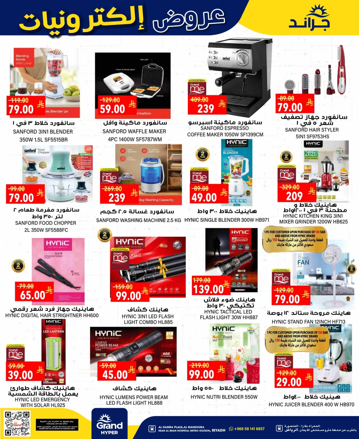 صفحة رقم 30 من 3 Days Super Saver في جراند هايبر