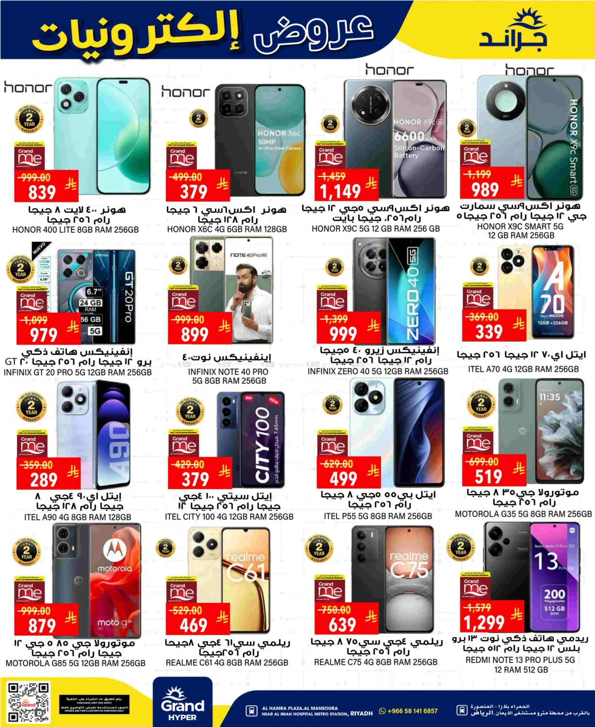 صفحة رقم 36 من 3 Days Super Saver في جراند هايبر