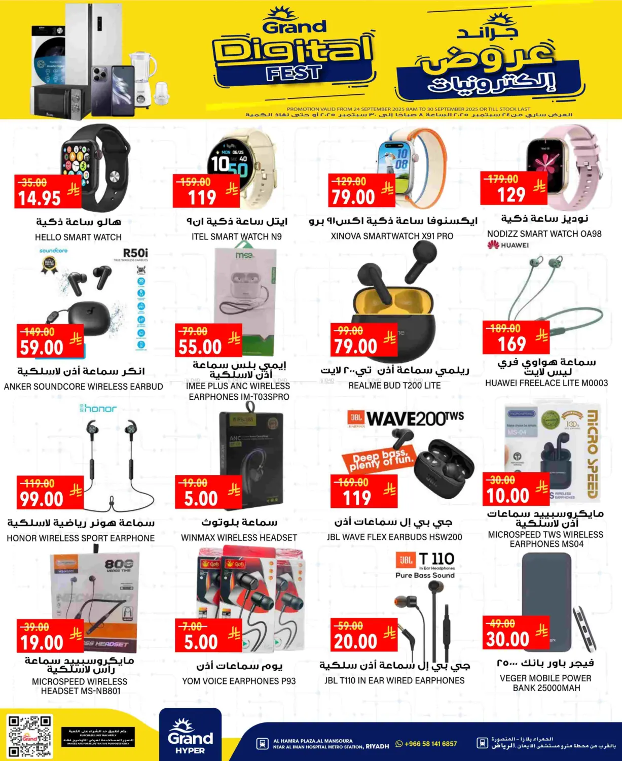 صفحة رقم 34 من 3 Days Super Saver في جراند هايبر