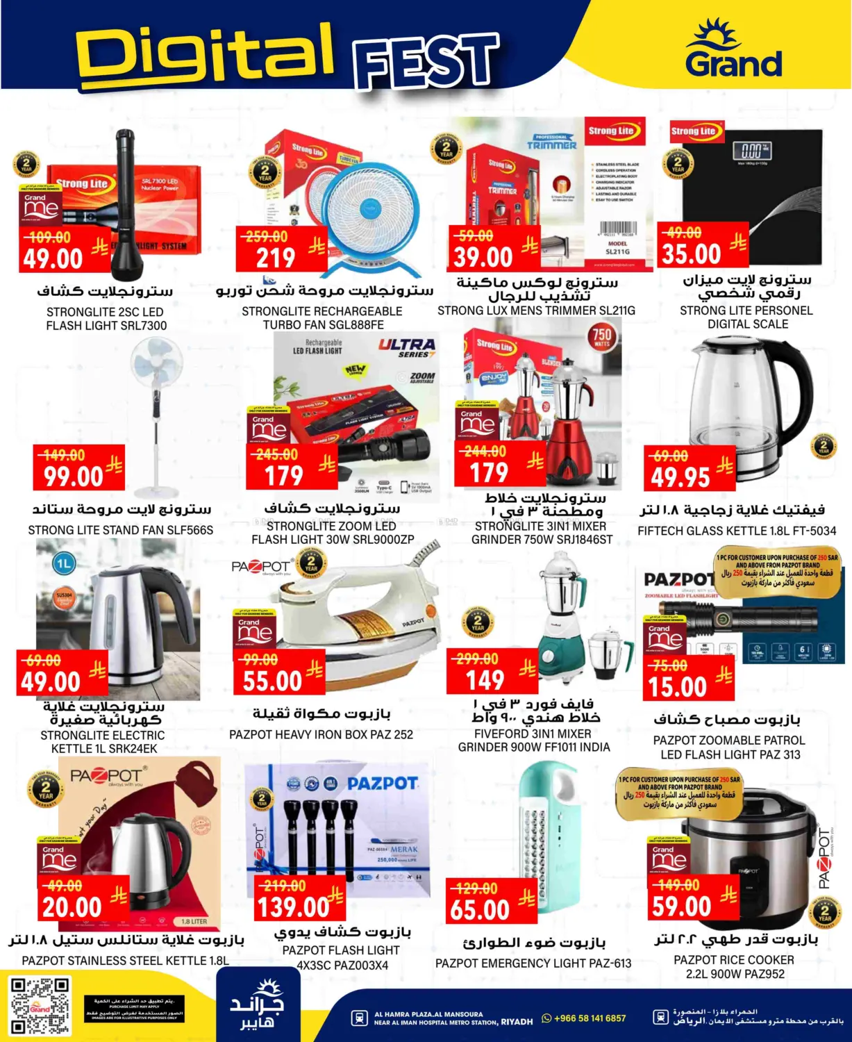 صفحة رقم 31 من 3 Days Super Saver في جراند هايبر