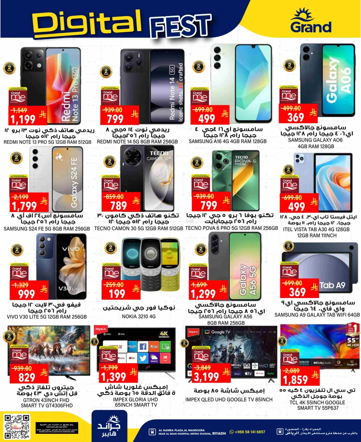 صفحة رقم 37 من 3 Days Super Saver في جراند هايبر