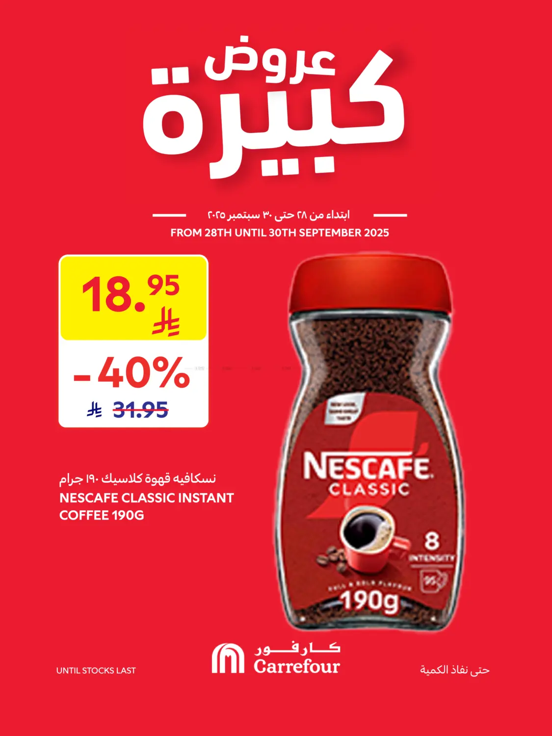 صفحة رقم 3 من Big Deals في كارفور