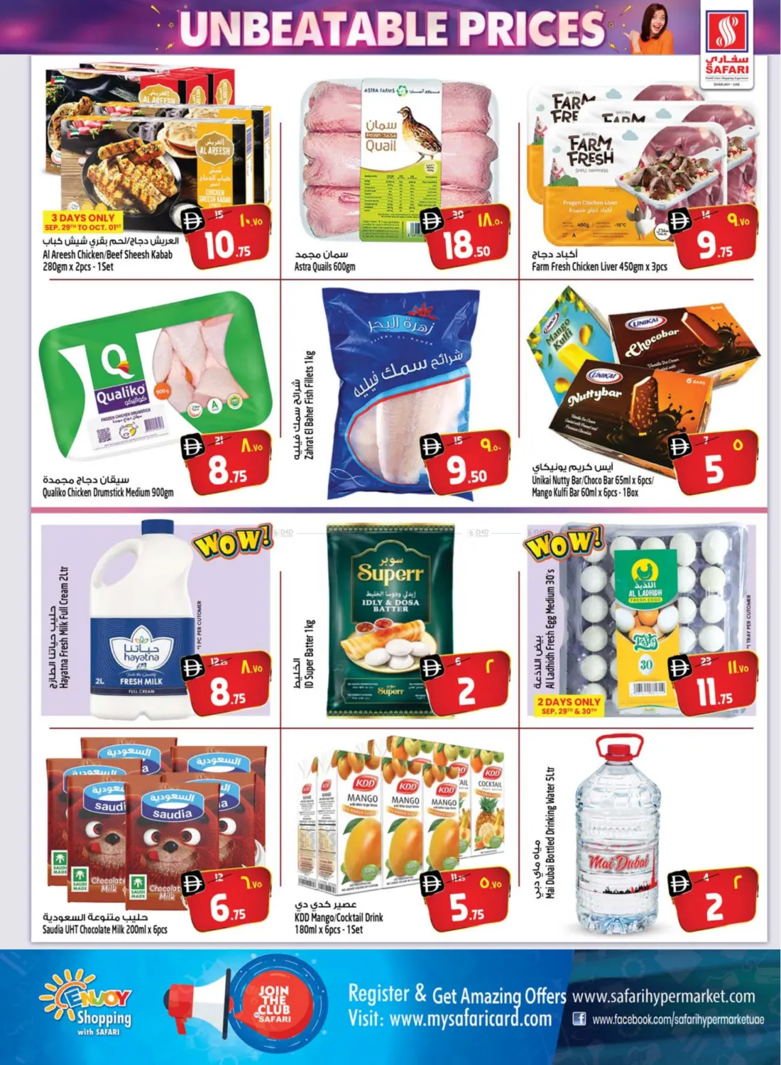 صفحة رقم 7 من Promotion Items For 10 20 30 DHS في سفاري هايبرماركت