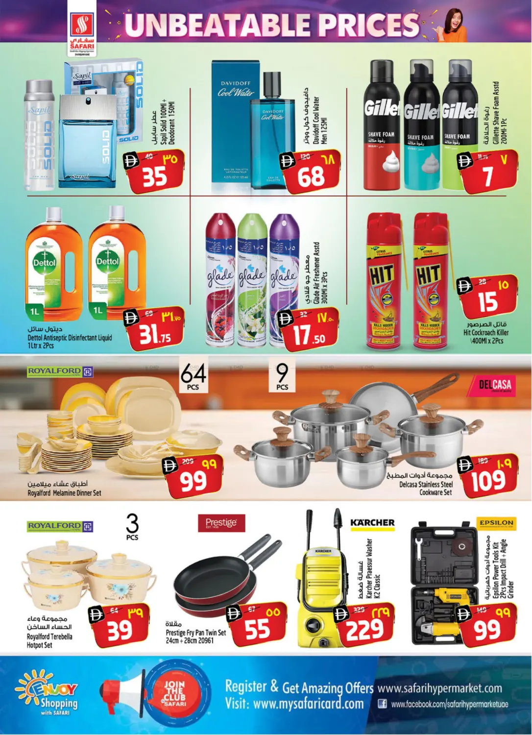 صفحة رقم 18 من Promotion Items For 10 20 30 DHS في سفاري هايبرماركت