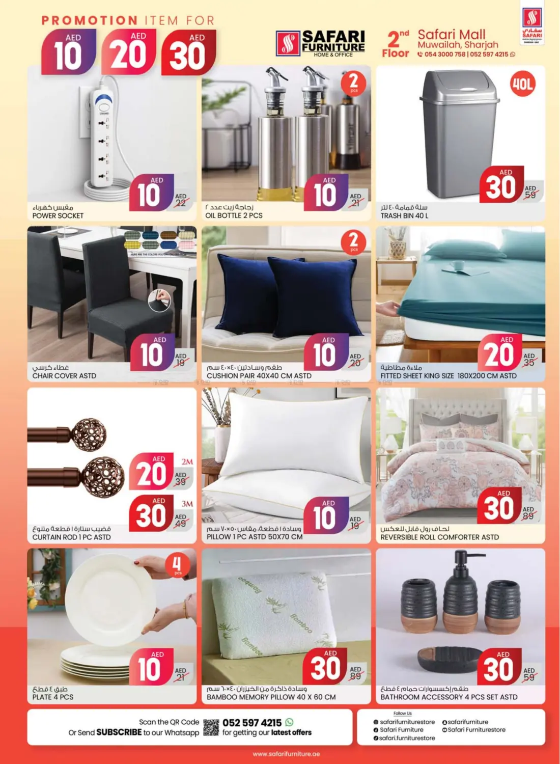 صفحة رقم 22 من Promotion Items For 10 20 30 DHS في سفاري هايبرماركت