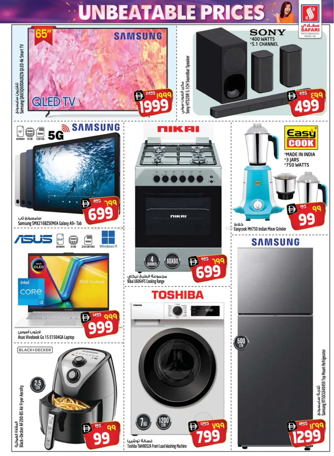 صفحة رقم 34 من Promotion Items For 10 20 30 DHS في سفاري هايبرماركت