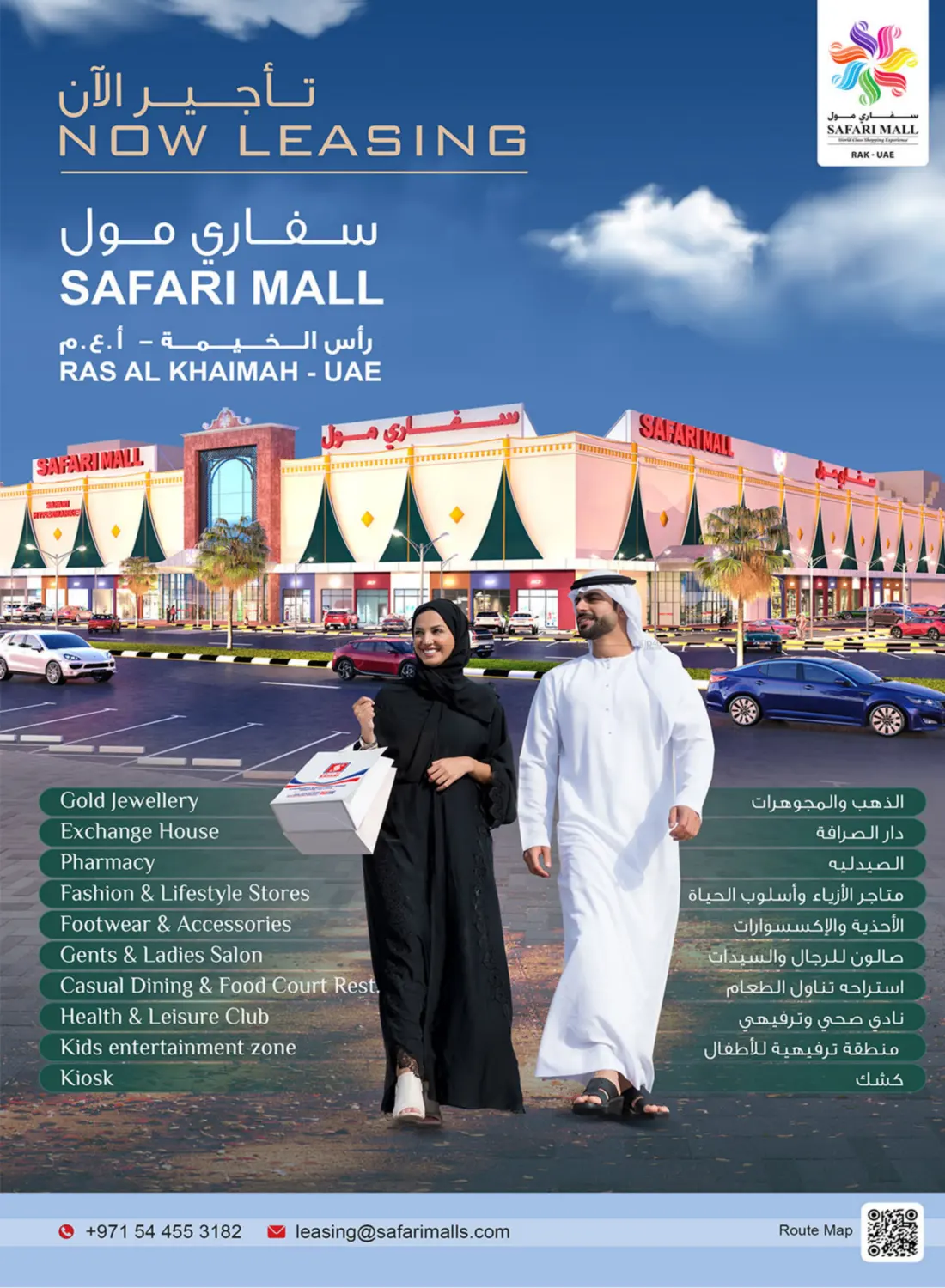 صفحة رقم 40 من Promotion Items For 10 20 30 DHS في سفاري هايبرماركت