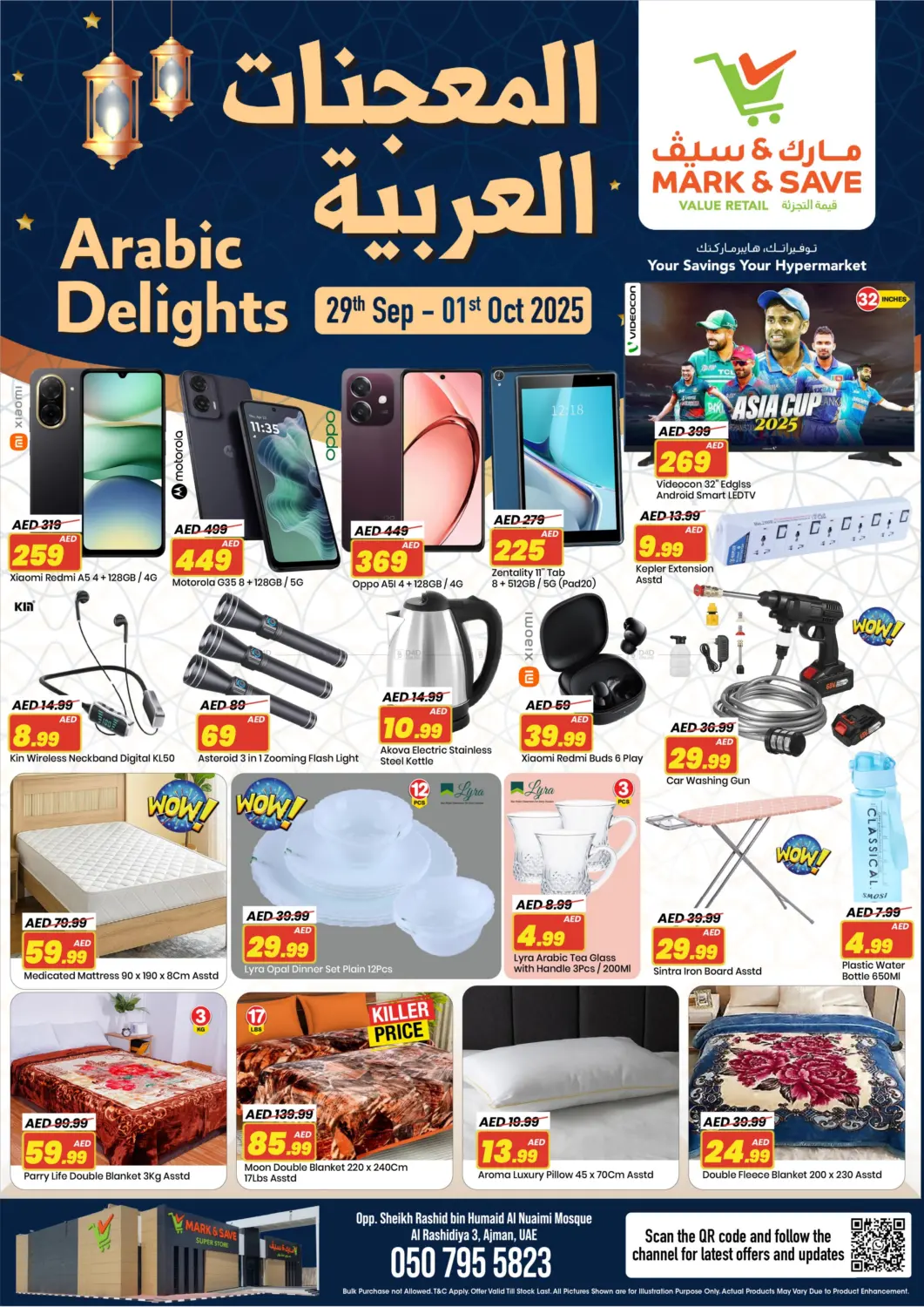 صفحة رقم 2 من Al Rashidiya 3- Ajman في مارك & سيف