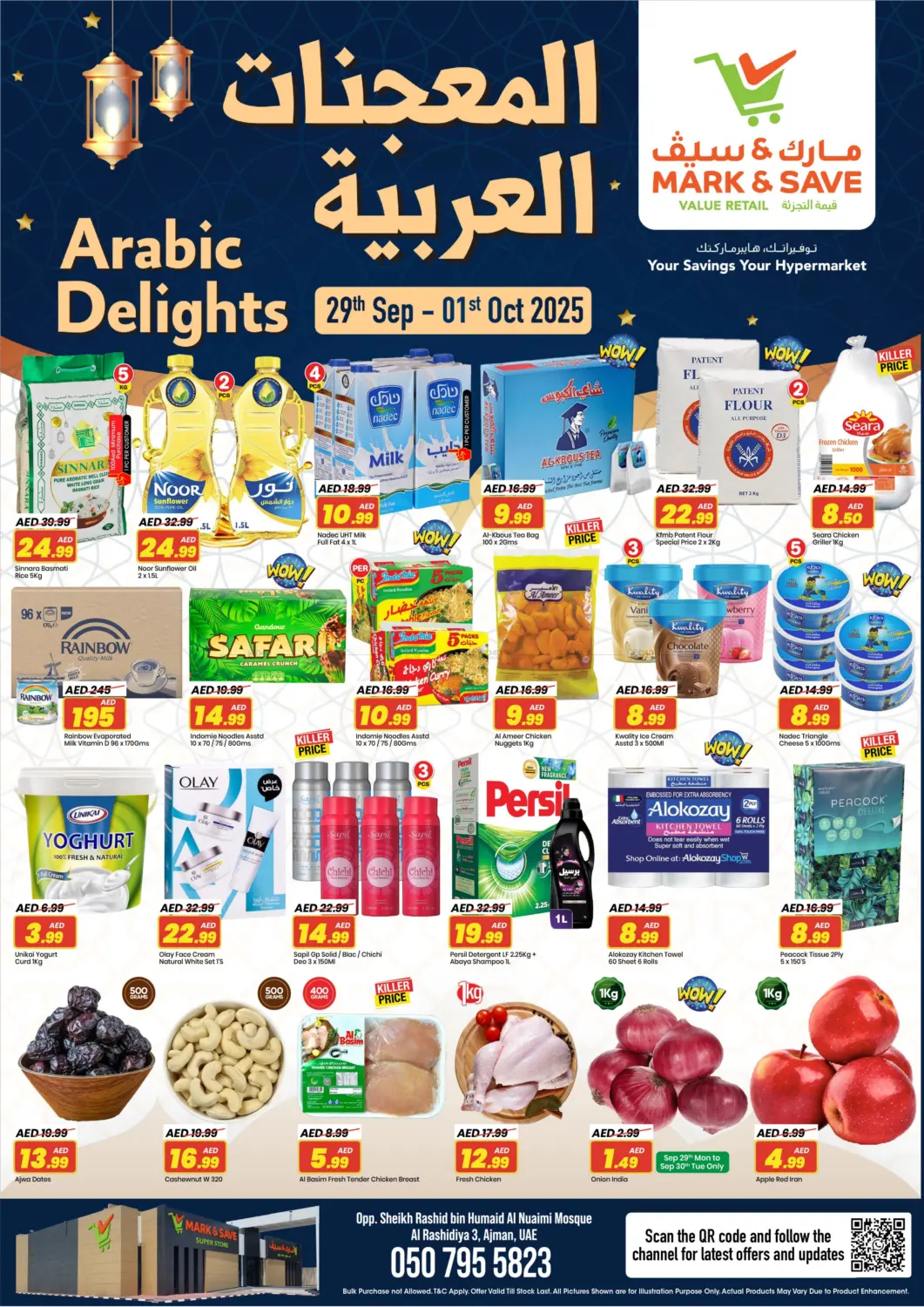 صفحة رقم 1 من Al Rashidiya 3- Ajman في مارك & سيف