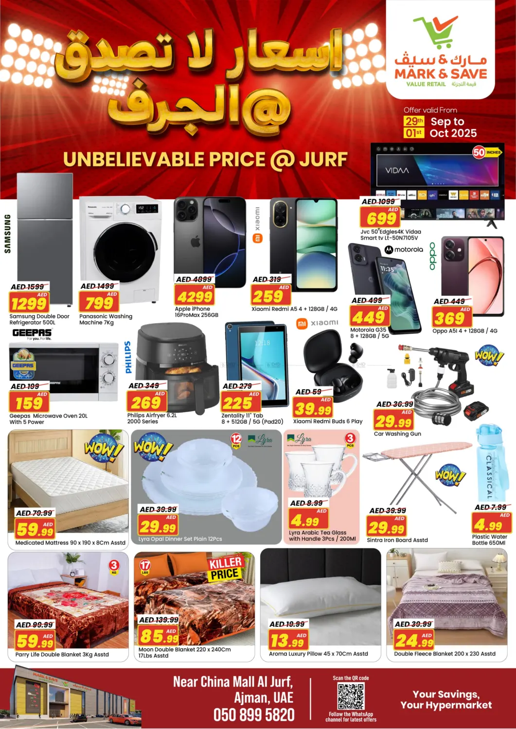 صفحة رقم 2 من Al Jurf , Ajman في مارك & سيف