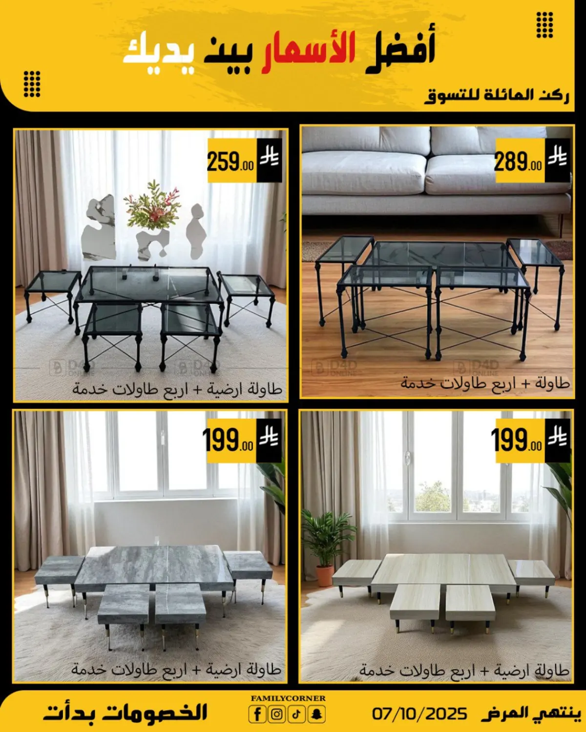 صفحة رقم 3 من Special Offer في ركن العائلة