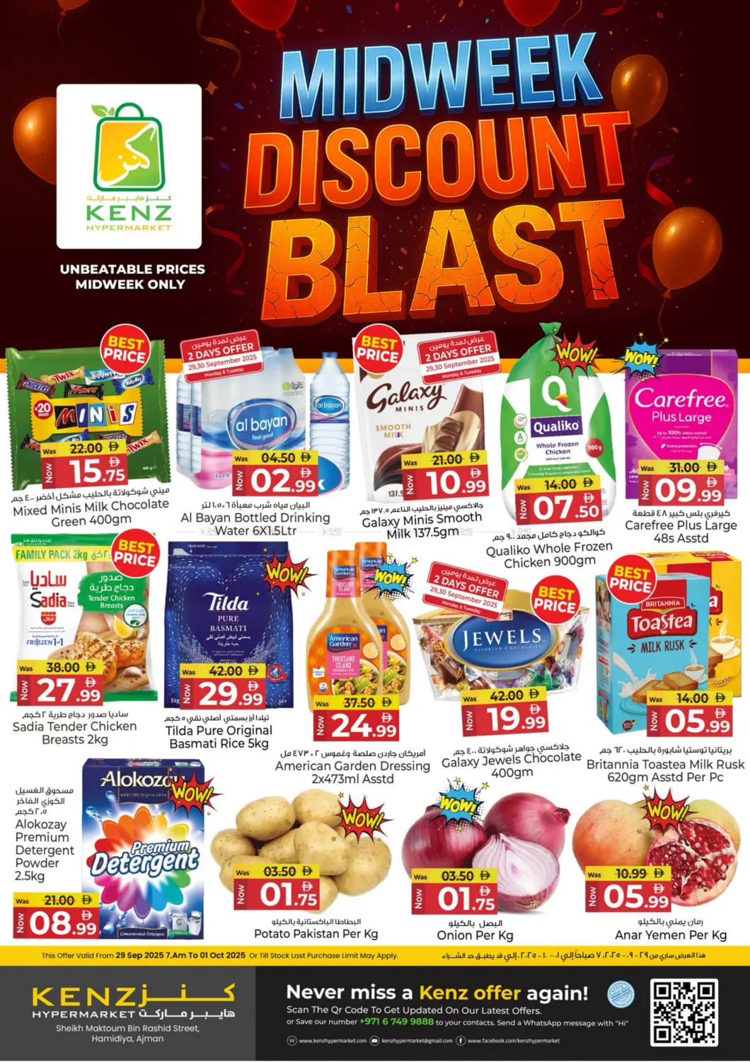 صفحة رقم 1 من Midweek Discount Blast في كنز هايبرماركت