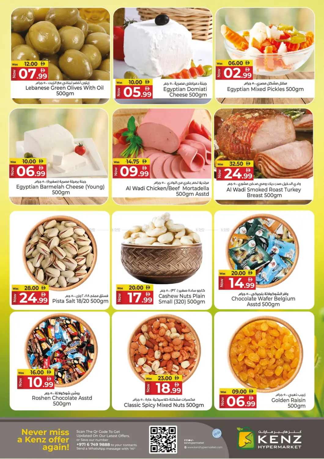 صفحة رقم 4 من Midweek Discount Blast في كنز هايبرماركت