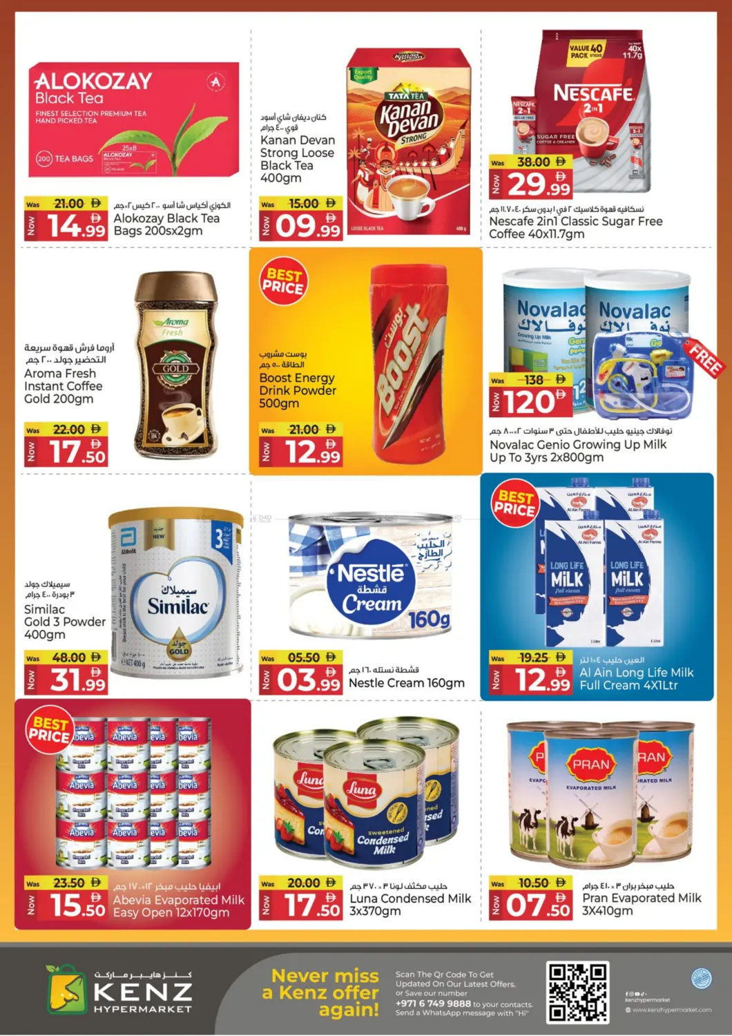 صفحة رقم 7 من Midweek Discount Blast في كنز هايبرماركت
