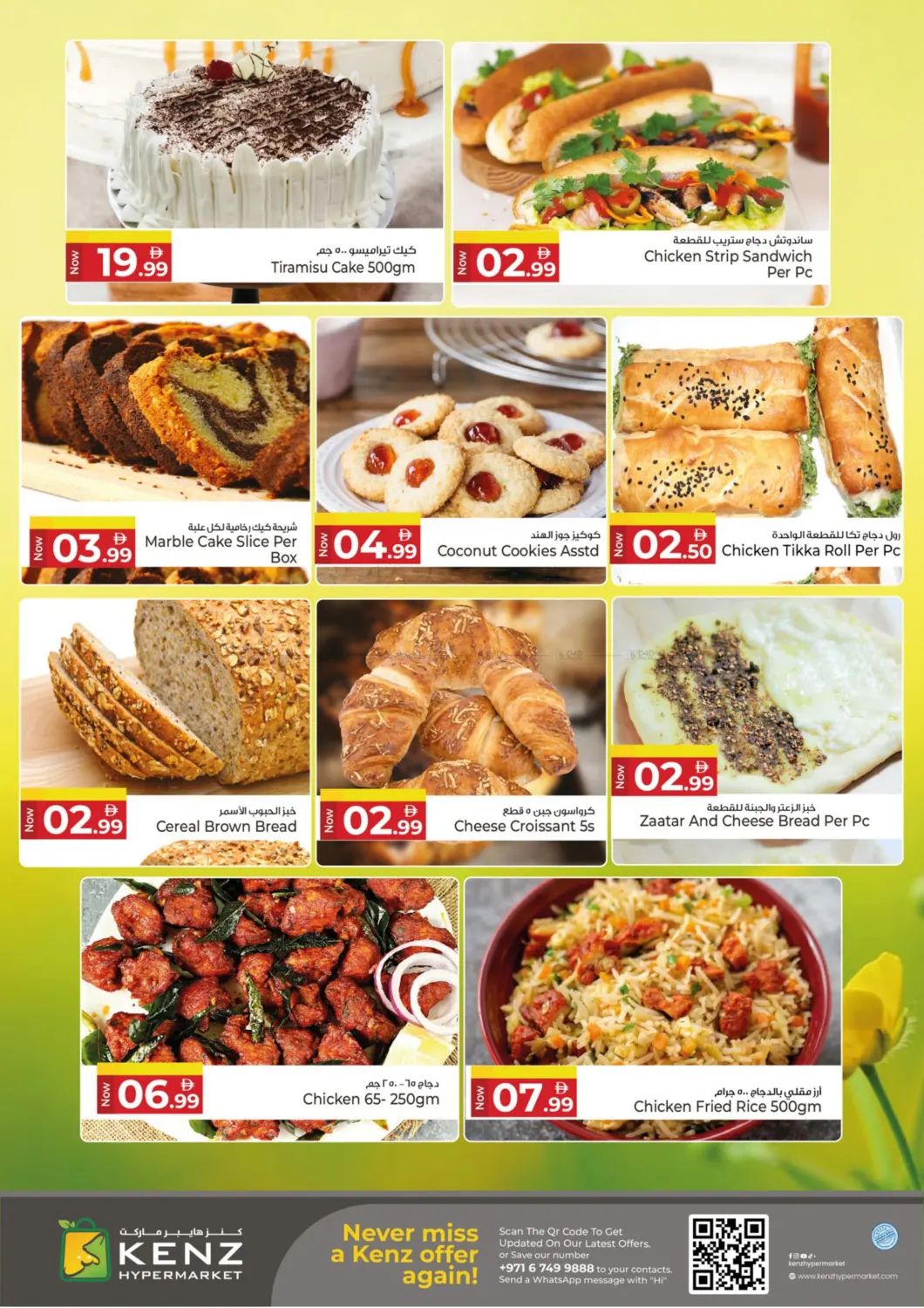 صفحة رقم 5 من Midweek Discount Blast في كنز هايبرماركت