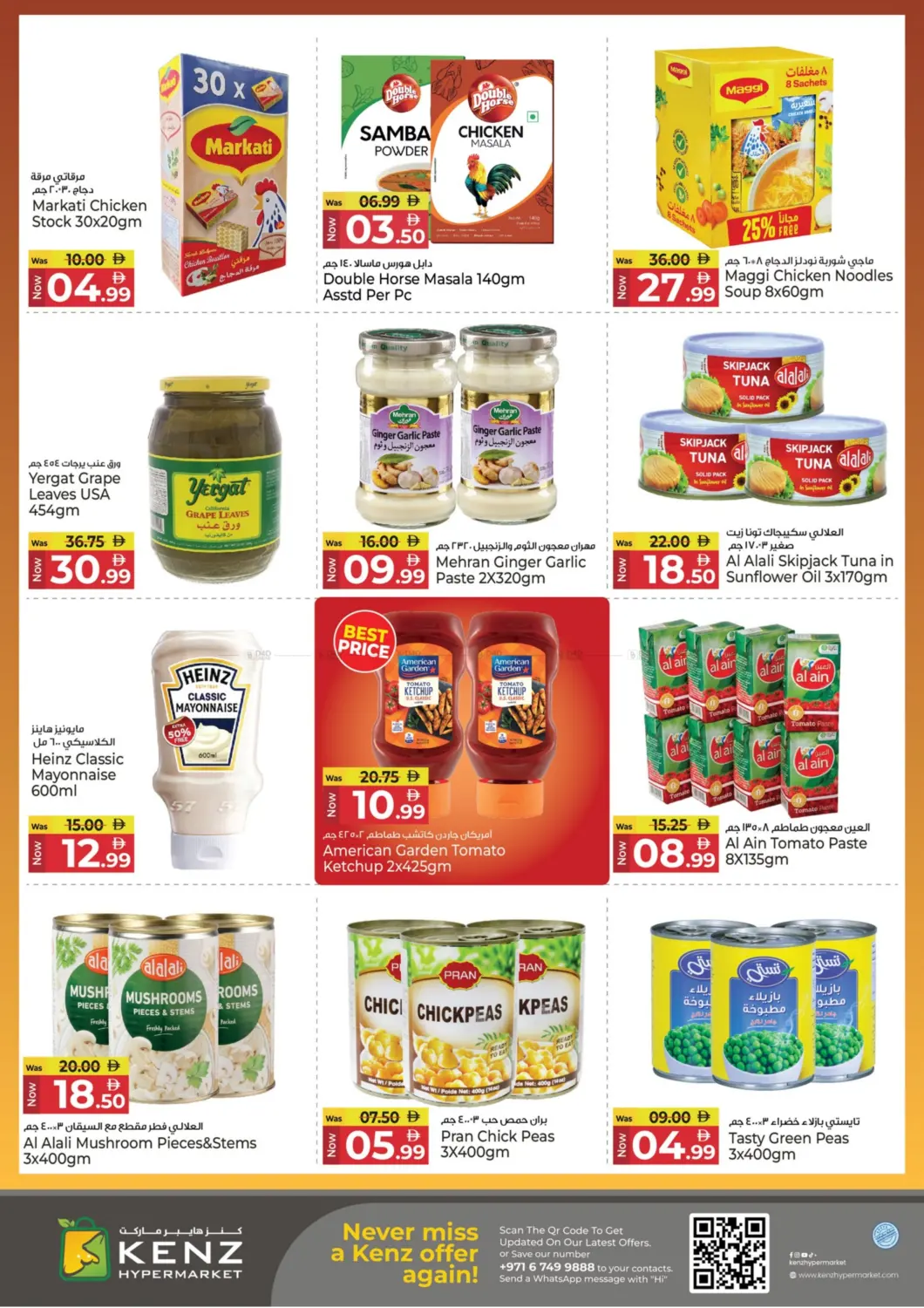 صفحة رقم 11 من Midweek Discount Blast في كنز هايبرماركت