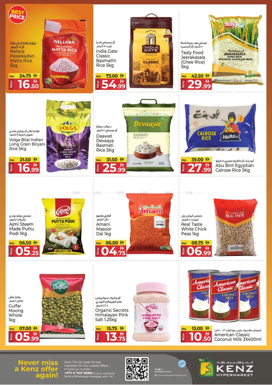 صفحة رقم 10 من Midweek Discount Blast في كنز هايبرماركت