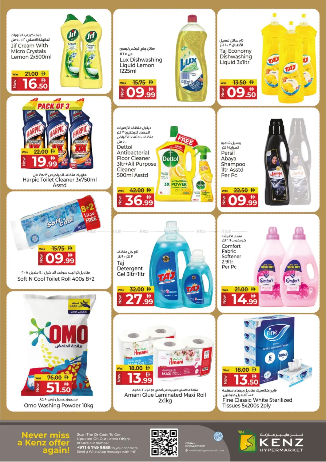 صفحة رقم 19 من Midweek Discount Blast في كنز هايبرماركت