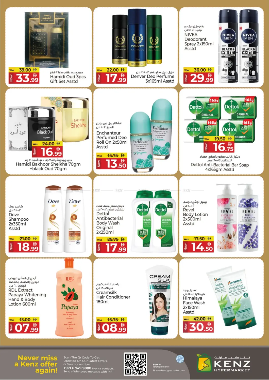 صفحة رقم 17 من Midweek Discount Blast في كنز هايبرماركت