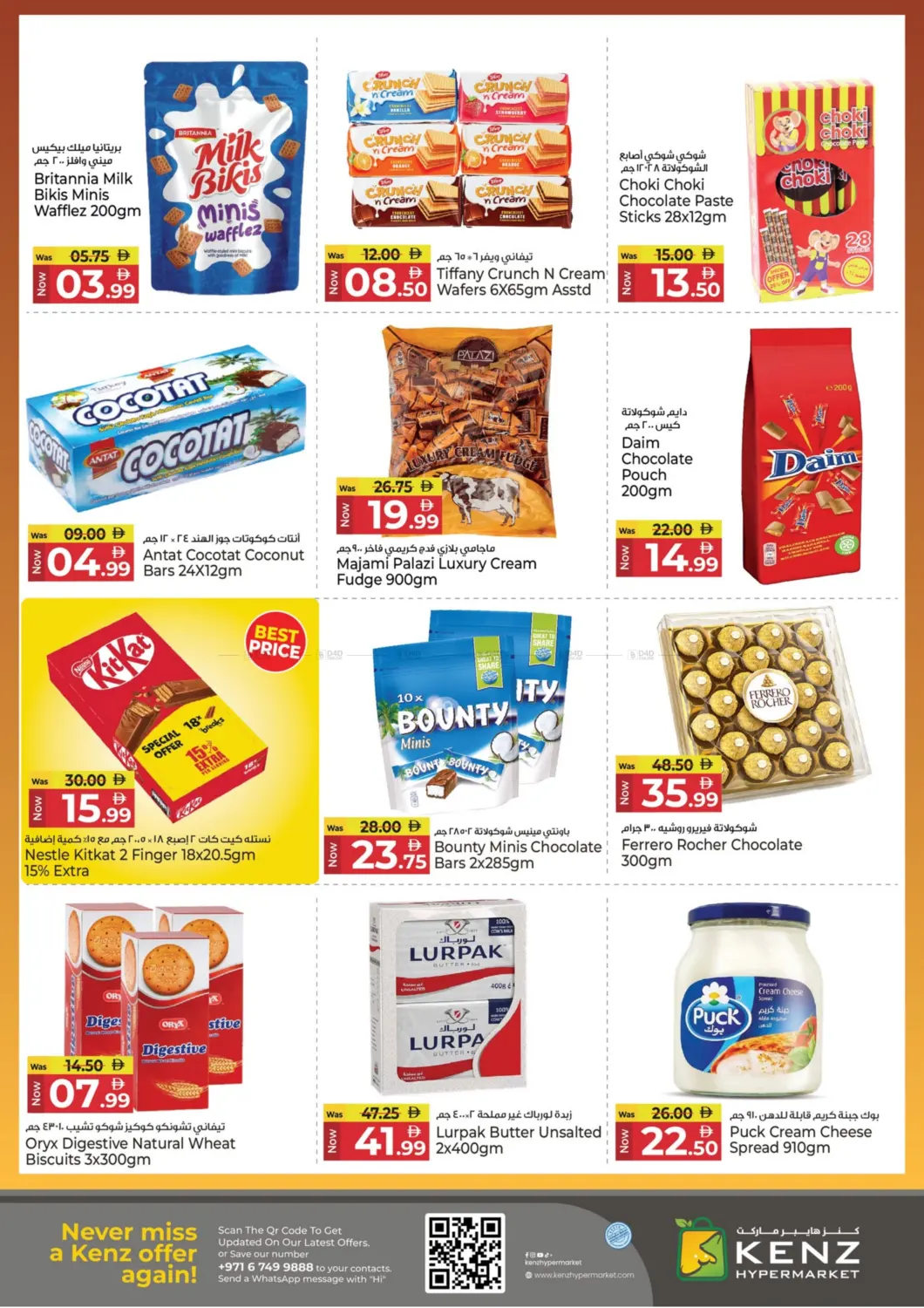 صفحة رقم 14 من Midweek Discount Blast في كنز هايبرماركت