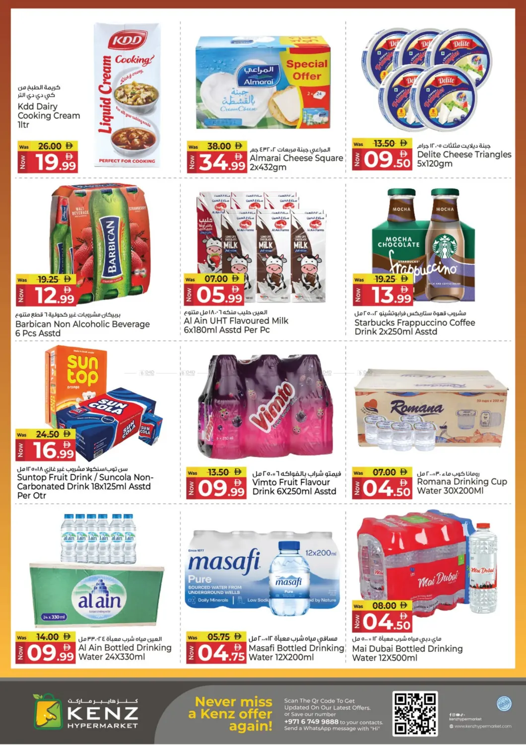 صفحة رقم 15 من Midweek Discount Blast في كنز هايبرماركت