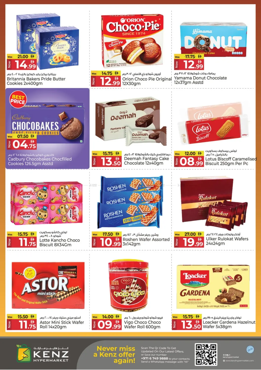 صفحة رقم 13 من Midweek Discount Blast في كنز هايبرماركت