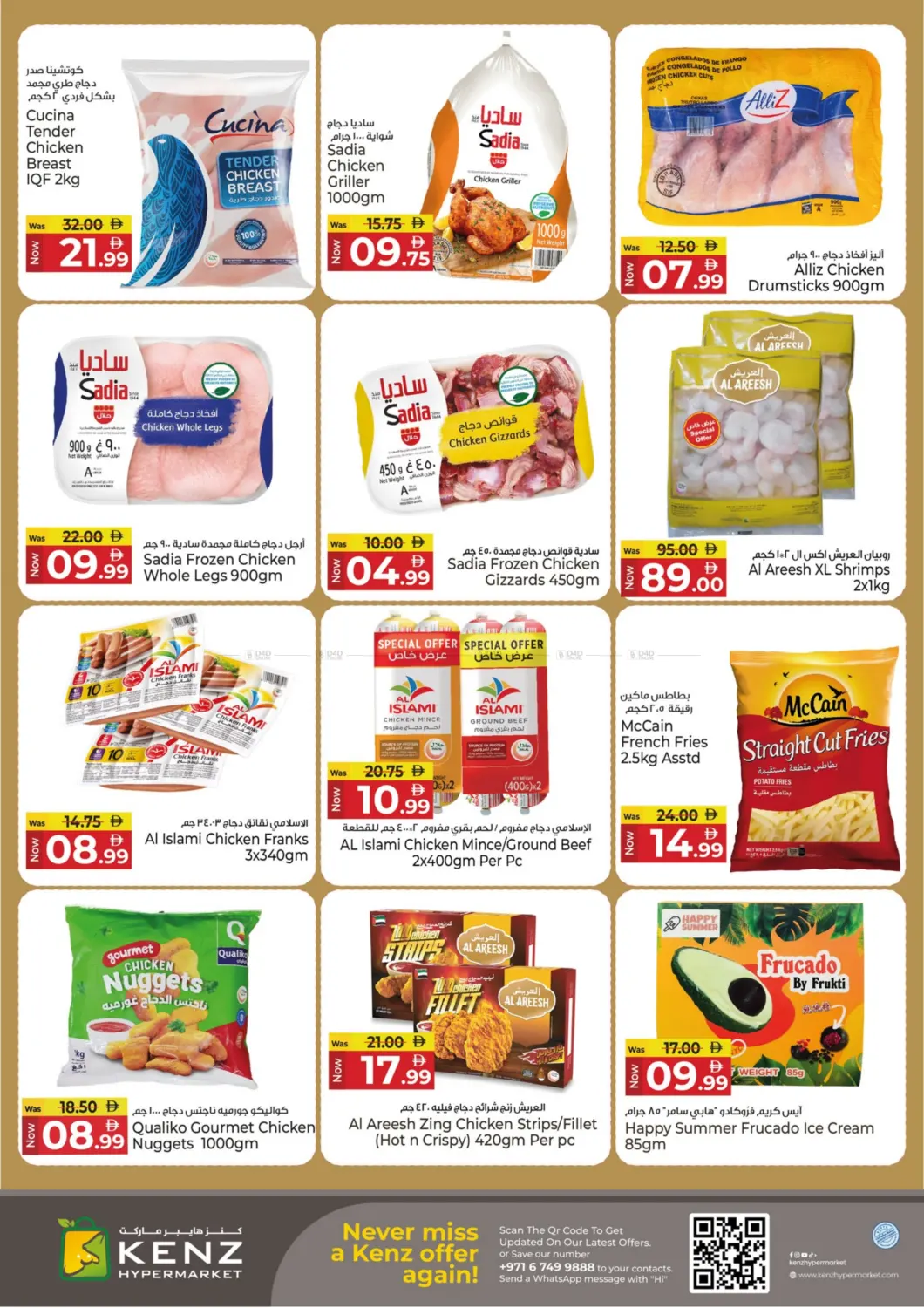 صفحة رقم 16 من Midweek Discount Blast في كنز هايبرماركت