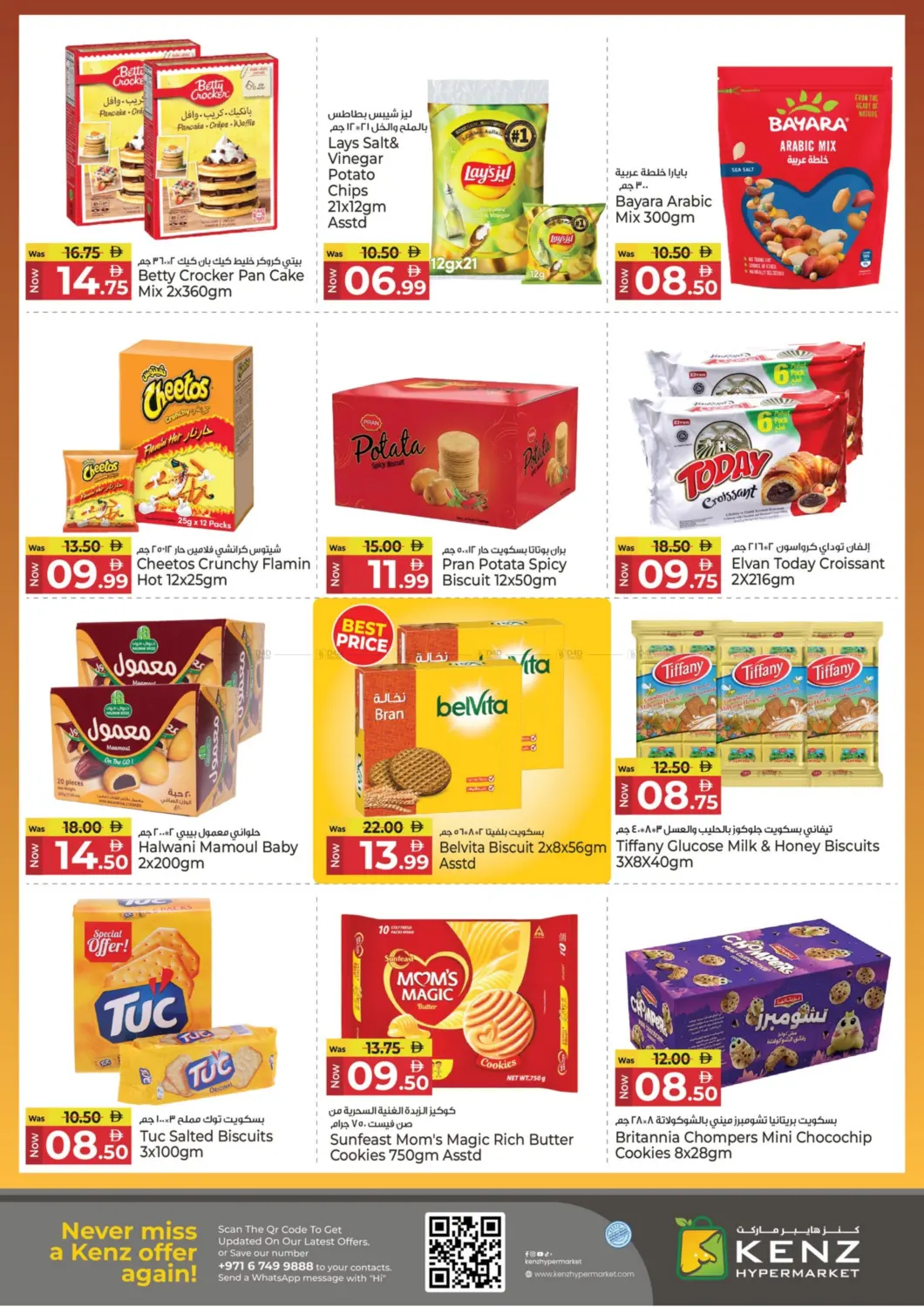 صفحة رقم 12 من Midweek Discount Blast في كنز هايبرماركت