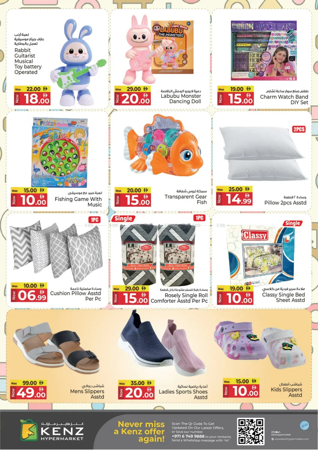 صفحة رقم 21 من Midweek Discount Blast في كنز هايبرماركت