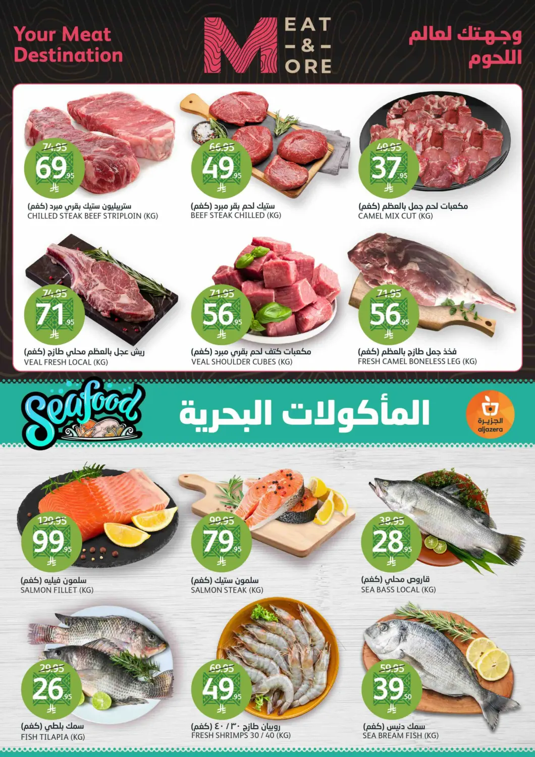 صفحة رقم 4 من اليوم الوطني السعودي ٩٥ في مركز الجزيرة للتسوق