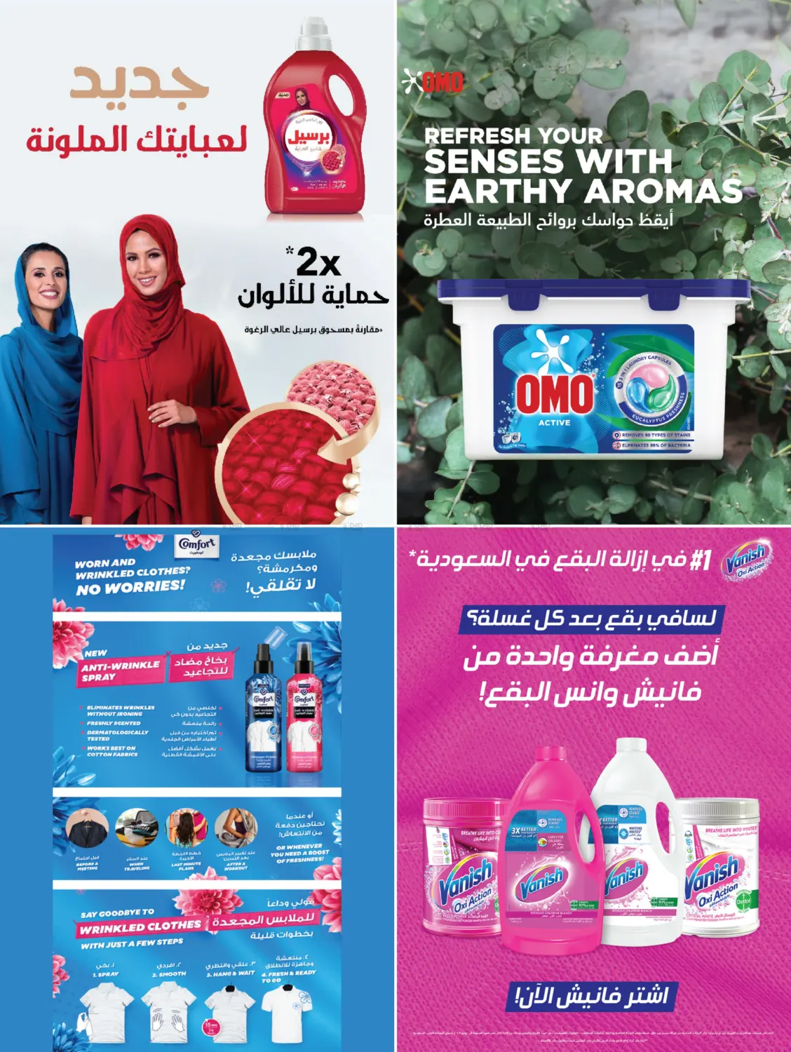 صفحة رقم 4 من عروض العناية بالمنزل في المزرعة