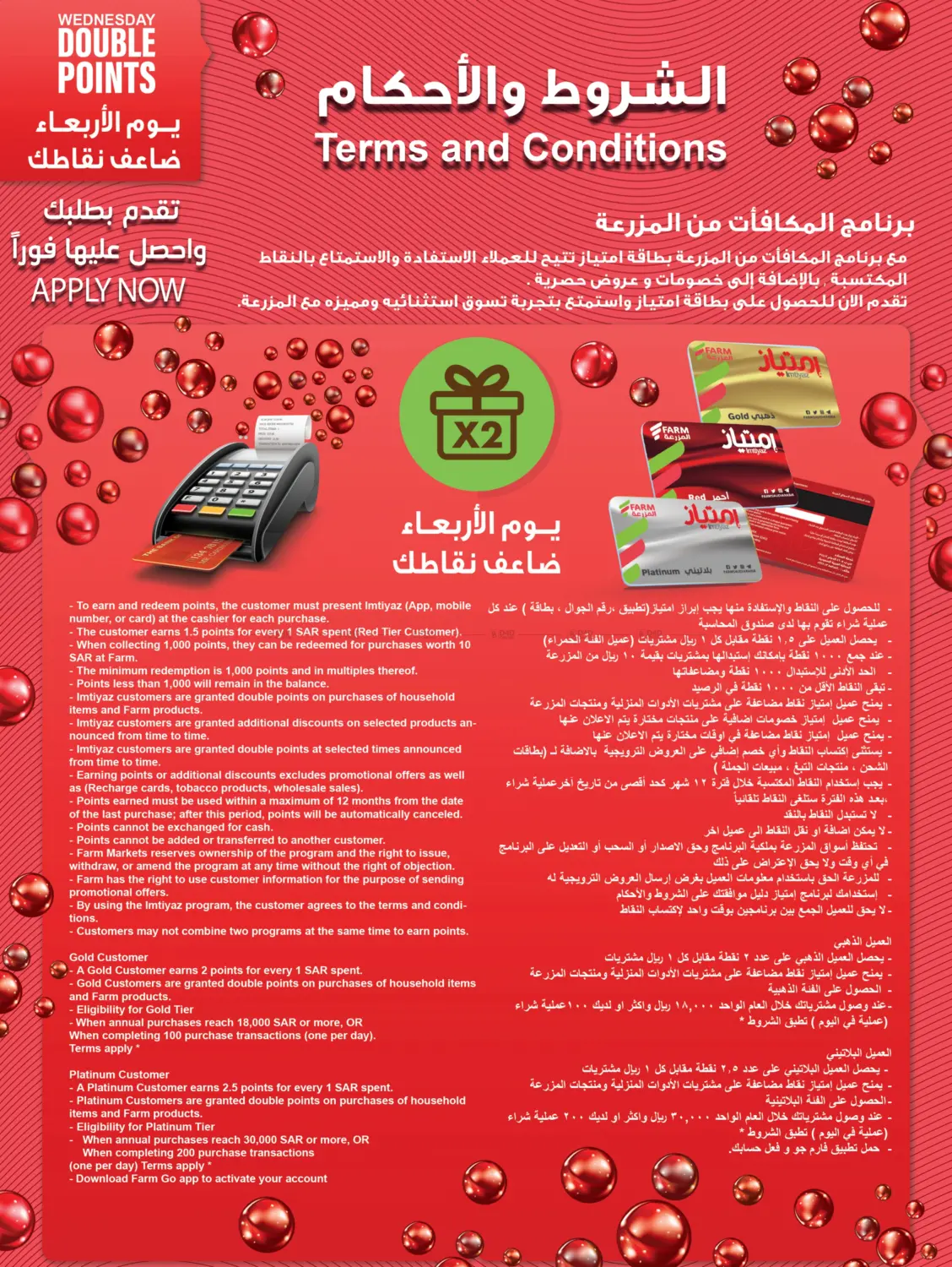 صفحة رقم 3 من عروض العناية بالمنزل في المزرعة