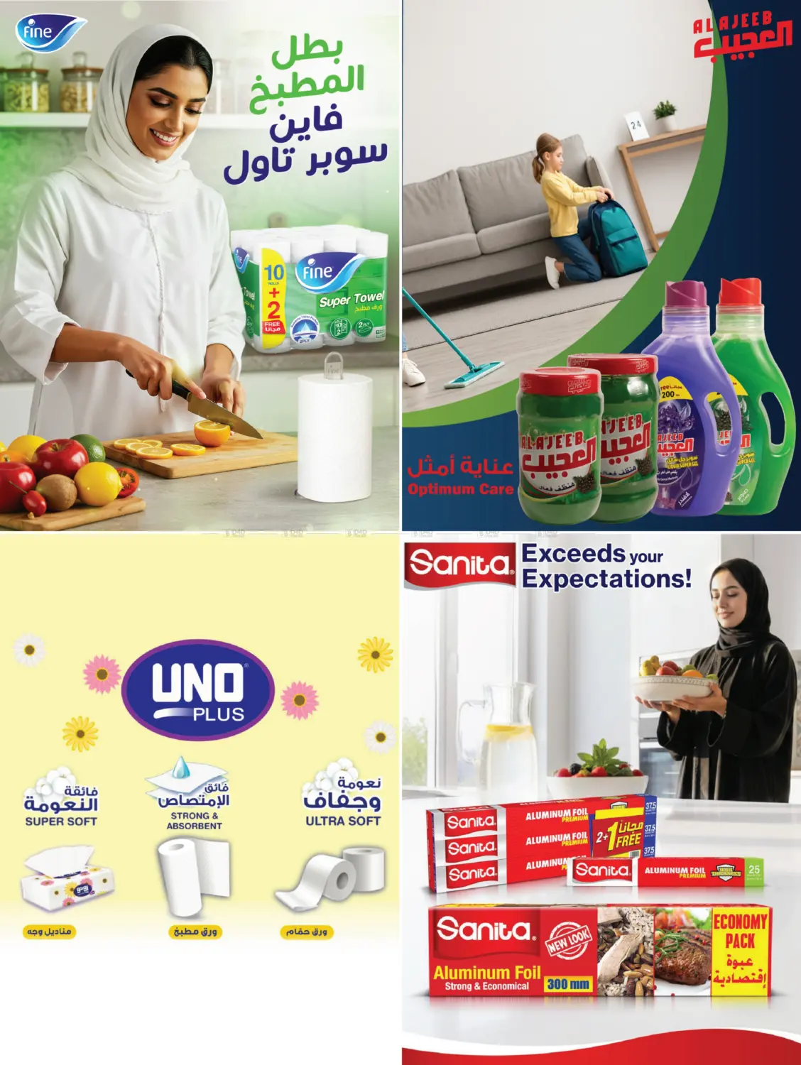 صفحة رقم 10 من عروض العناية بالمنزل في المزرعة