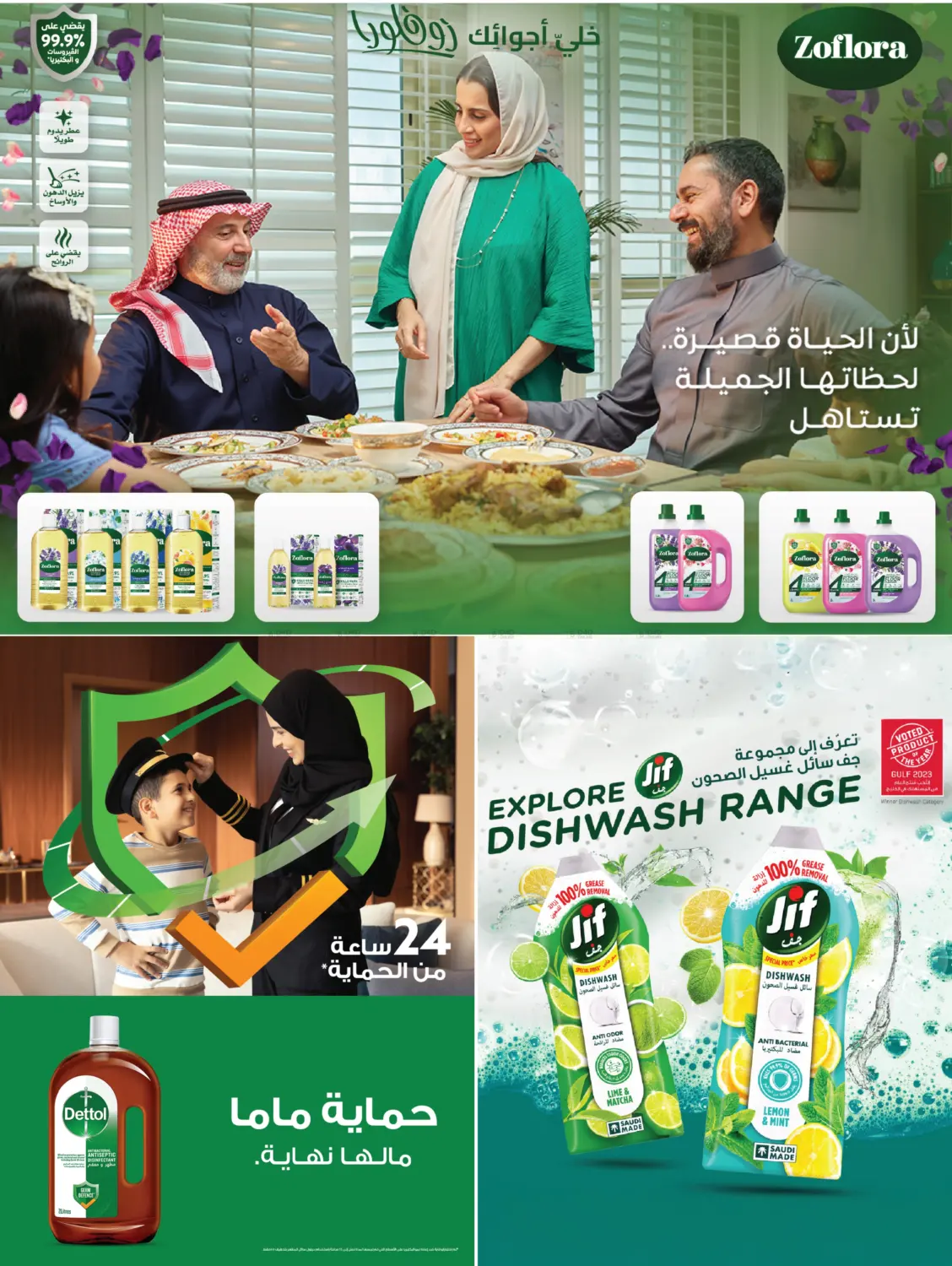 صفحة رقم 8 من عروض العناية بالمنزل في المزرعة