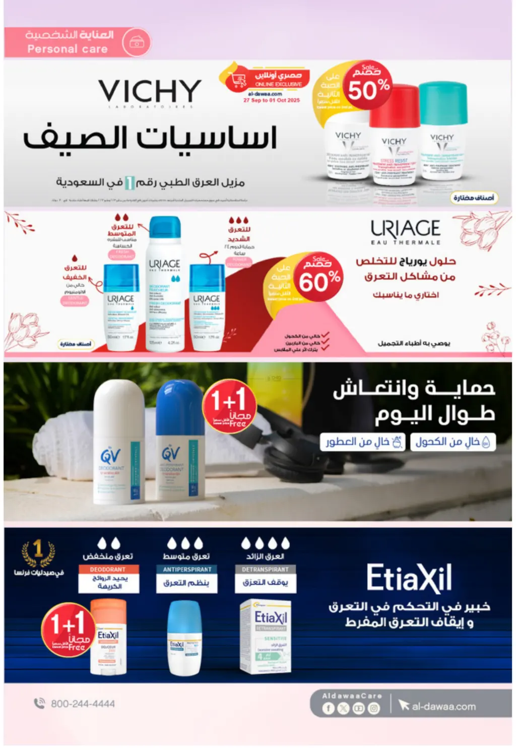 صفحة رقم 23 من أقوى العروض في صيدليات الدواء