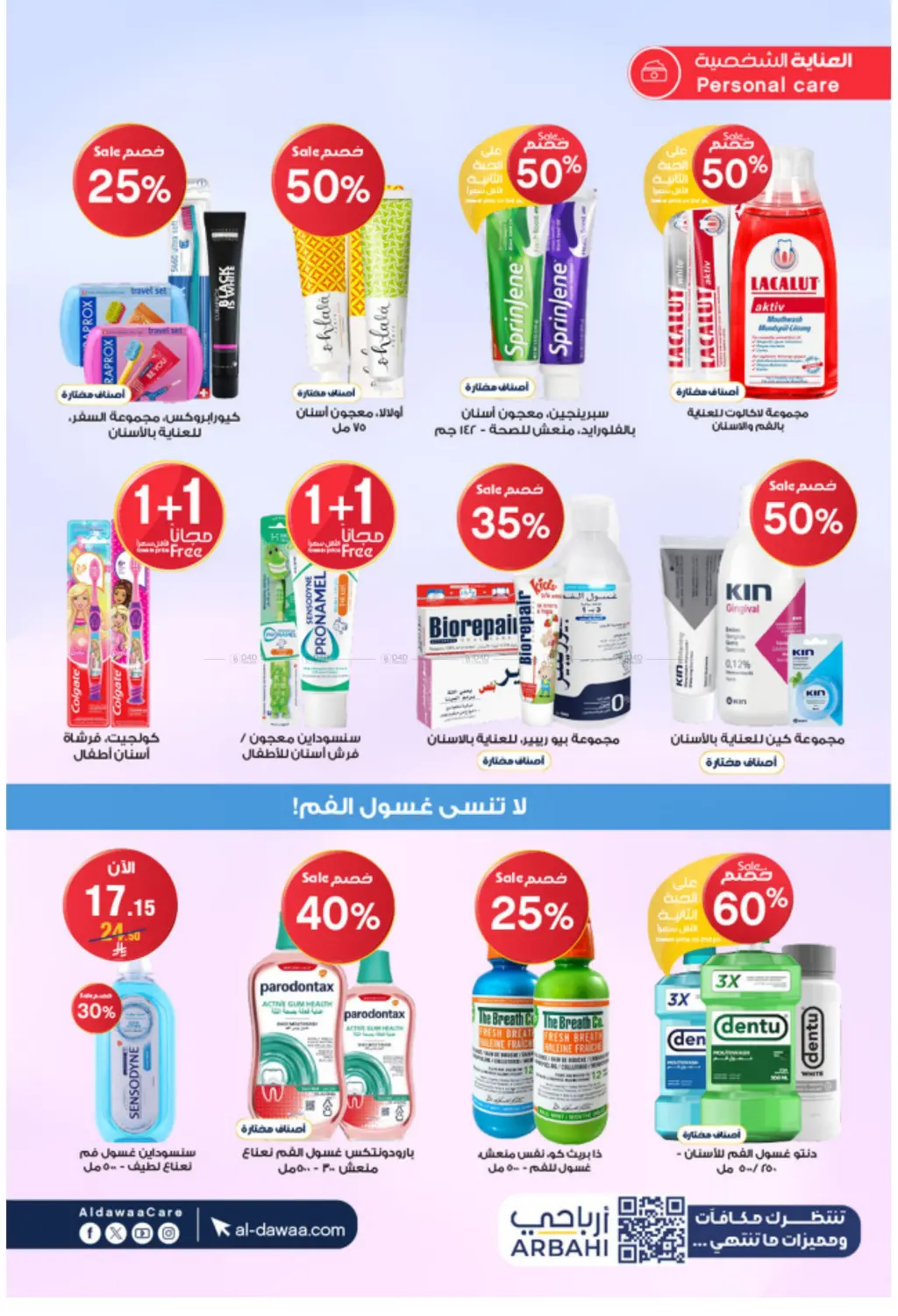 صفحة رقم 34 من أقوى العروض في صيدليات الدواء