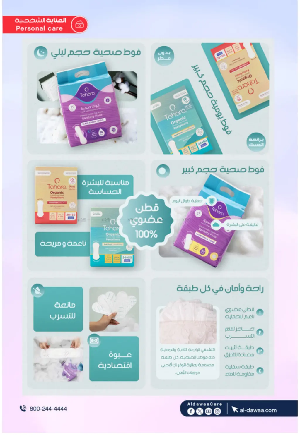 صفحة رقم 41 من أقوى العروض في صيدليات الدواء