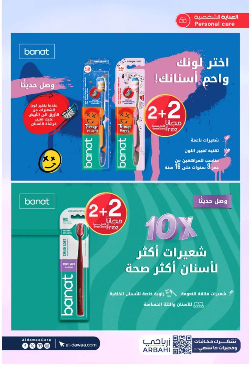 صفحة رقم 36 من أقوى العروض في صيدليات الدواء