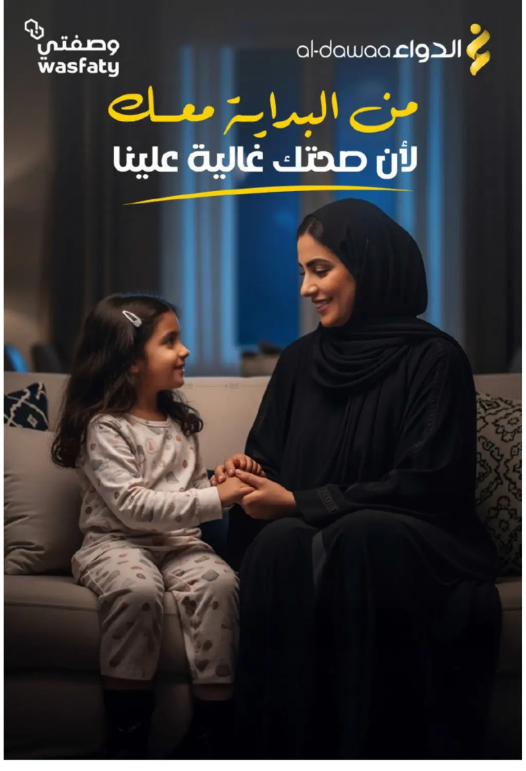 صفحة رقم 68 من أقوى العروض في صيدليات الدواء