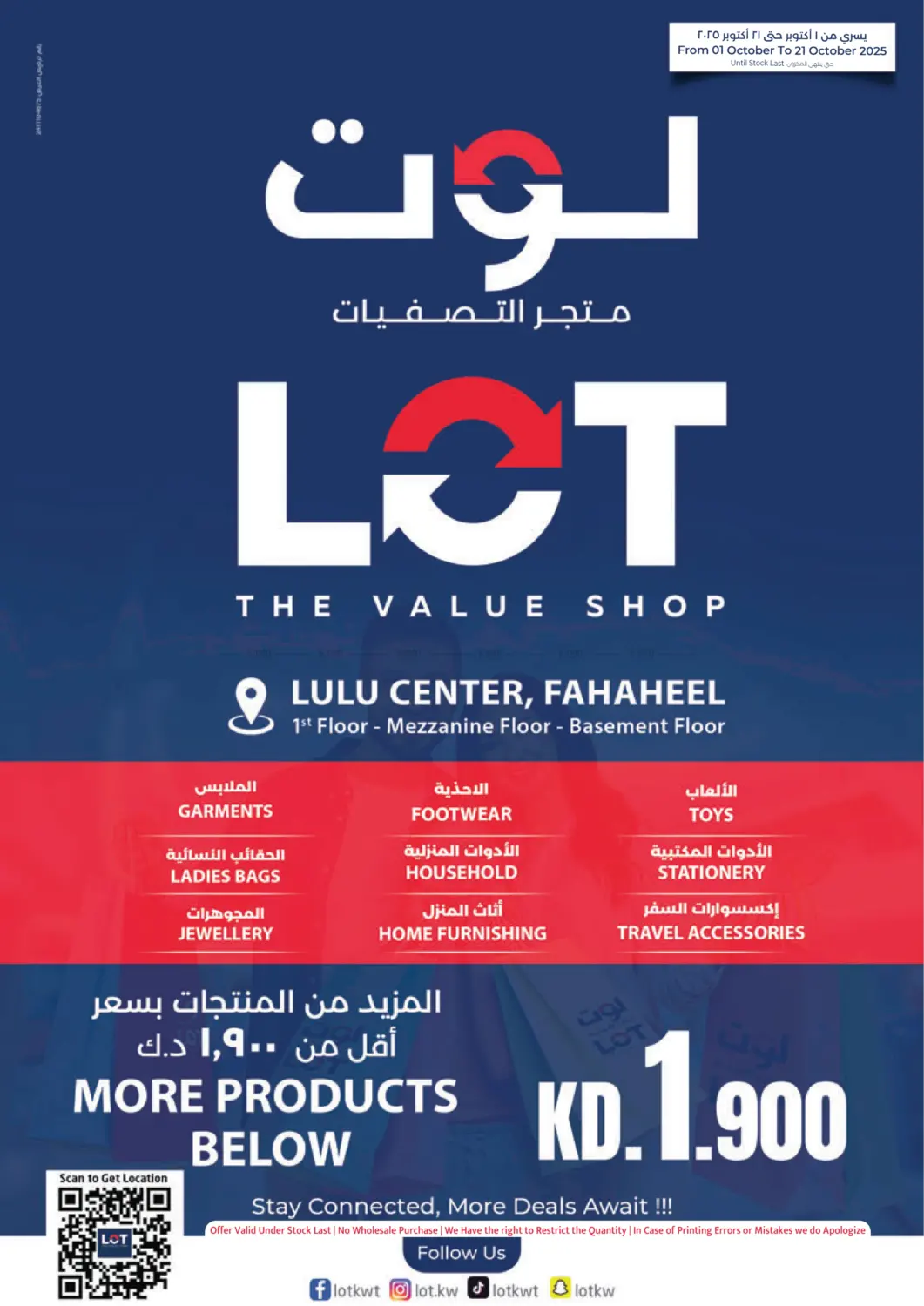 صفحة رقم 1 من Lot The Value Shop في لولو هايبر ماركت